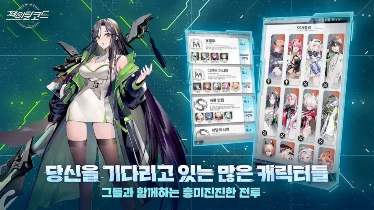 致命代码微光计划游戏