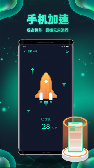 白鲨清理手机版APP