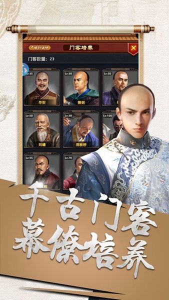 一品大宰相游戏