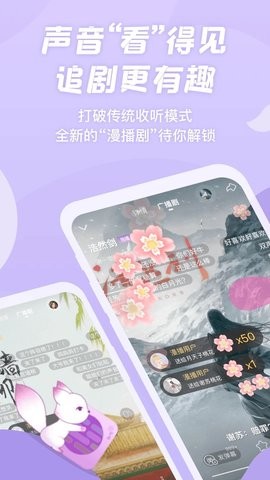 漫播软件APP