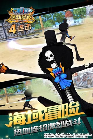 航海王燃烧意志福利服游戏
