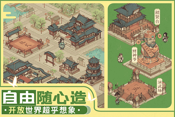 这城有良田oppo版游戏