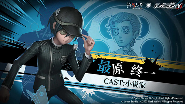 第五人格弹丸论破第三弹游戏