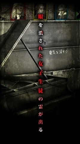 怨宅2中文版游戏