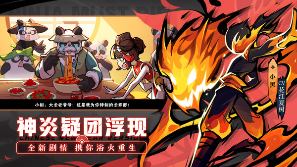 忍者必须死3vivo服游戏