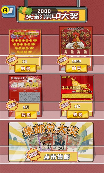 沉浸式生活手机版游戏