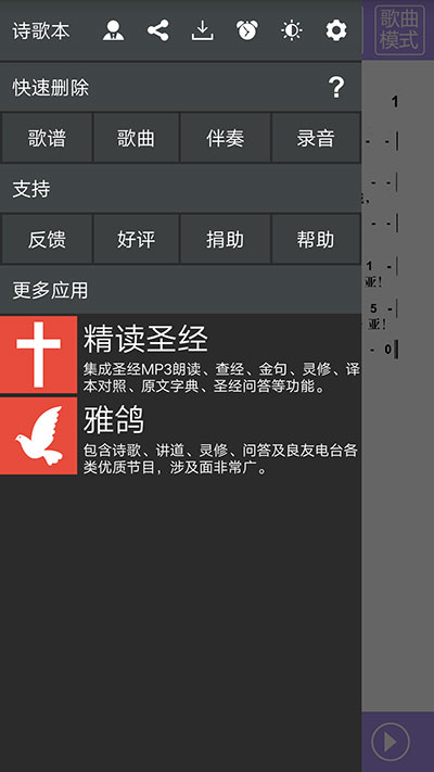 诗歌本手机版APP