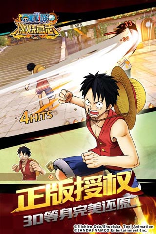 航海王燃烧意志福利服游戏
