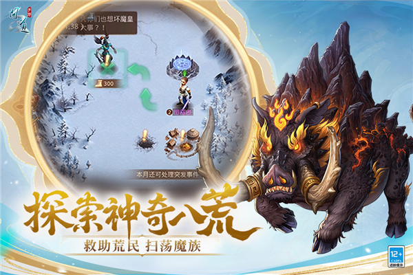 问道九游版游戏