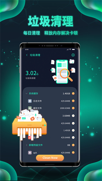 白鲨清理手机版APP