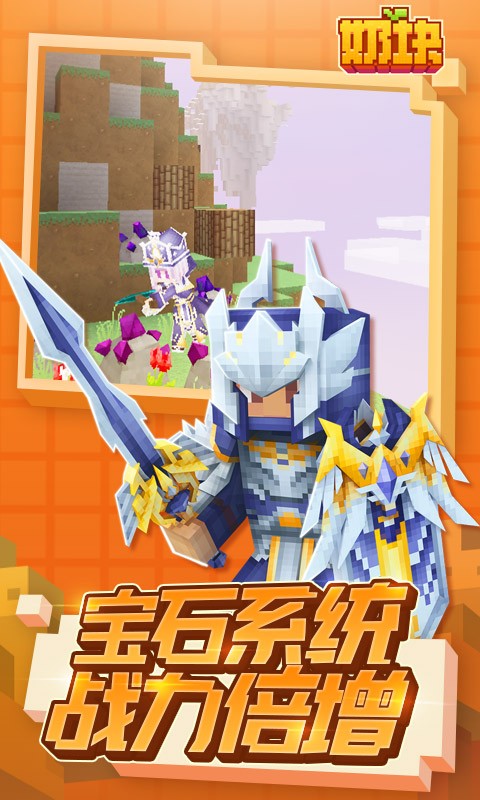 奶块百度版游戏