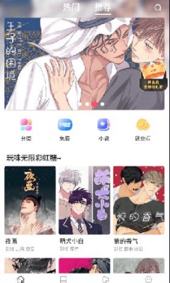 Manwa2防走失APP