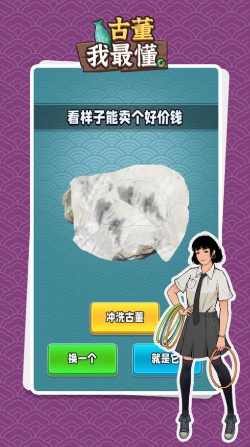 古董我最懂折相思游戏
