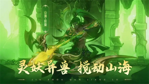九州群将录九游版游戏