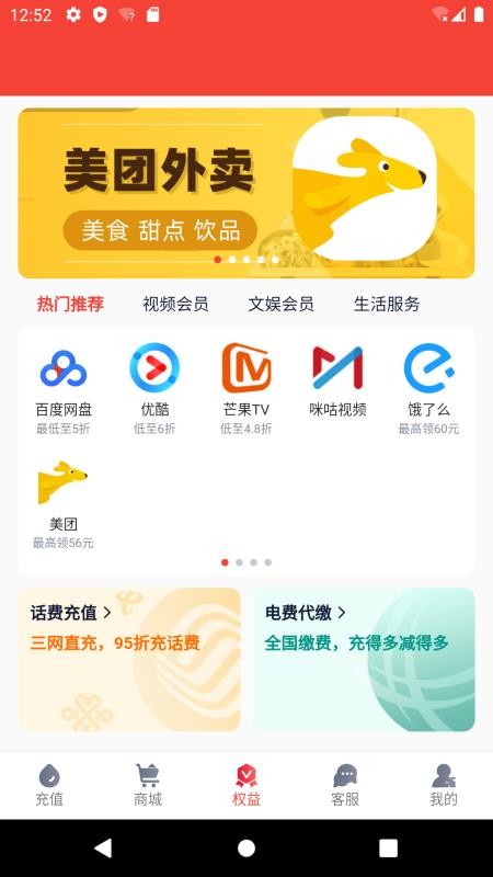 彩虹5gAPP