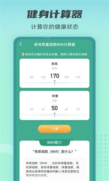 健康守护者APP