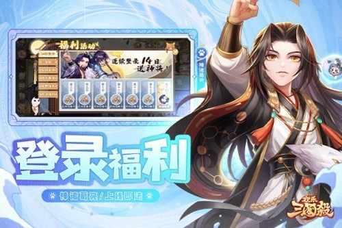 欢乐三国杀九游版游戏