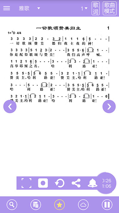 诗歌本手机版APP