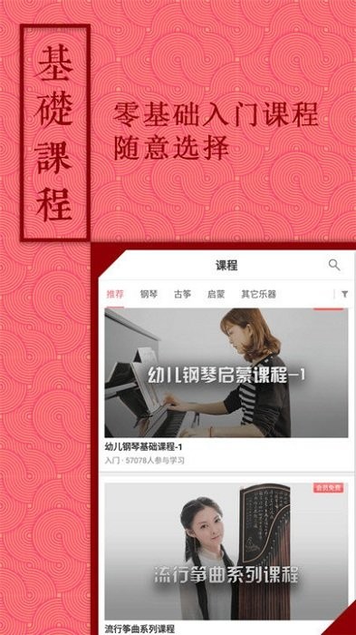 音约吧APP
