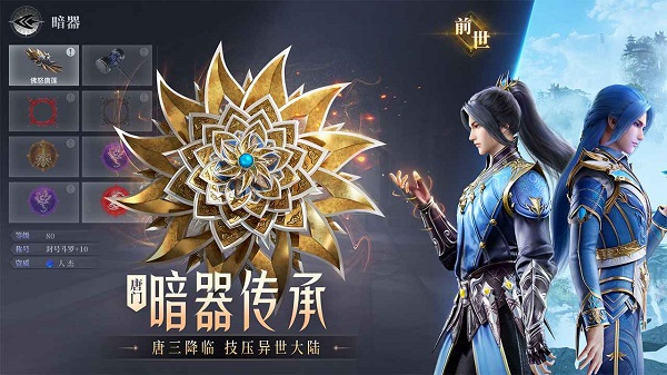 斗罗大陆魂师对决测试服游戏