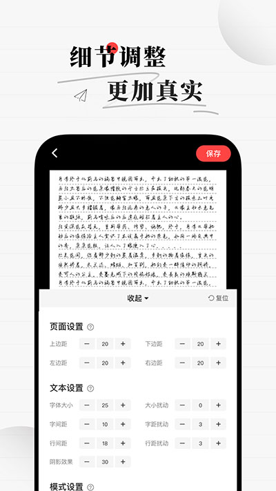 手写生成器APP