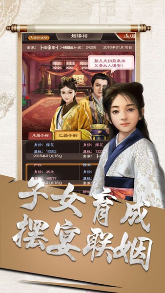 一品大宰相游戏