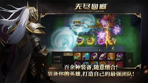 无尽回廊游戏