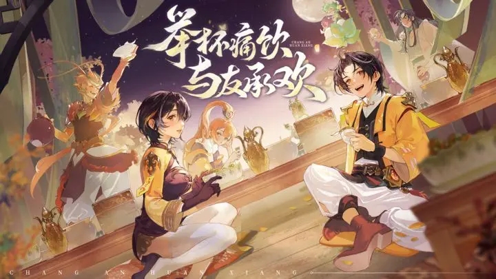 长安幻想2023年游戏