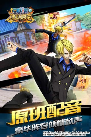航海王燃烧意志福利服游戏