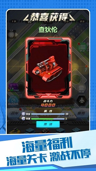 变异机甲游戏
