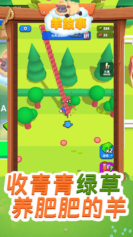 羊故事游戏游戏