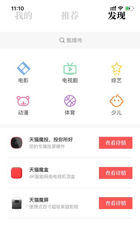 优酷TV助手APP