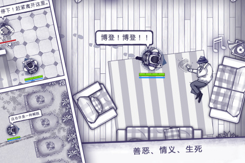 阿瑞斯病毒app官方版游戏