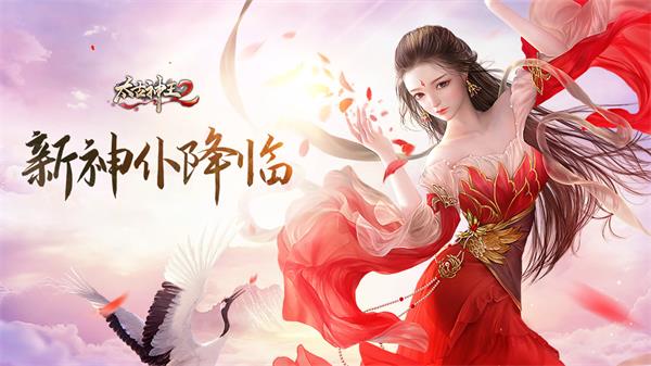 太古神王2九游版游戏