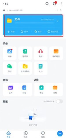 115网盘appAPP