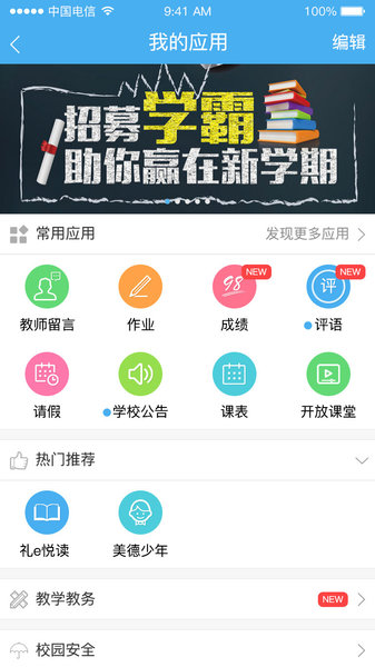 简至人人通APP