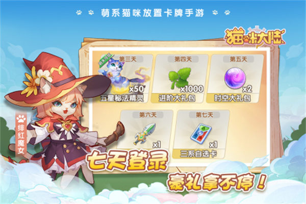 猫咪大陆官方版app游戏