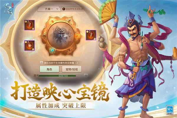 问道九游版游戏