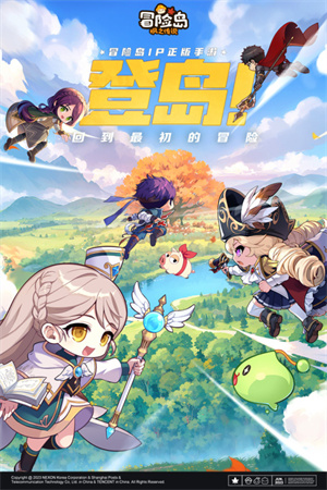 冒险岛枫之传说游戏