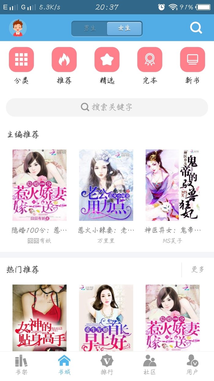 下书网app软件APP