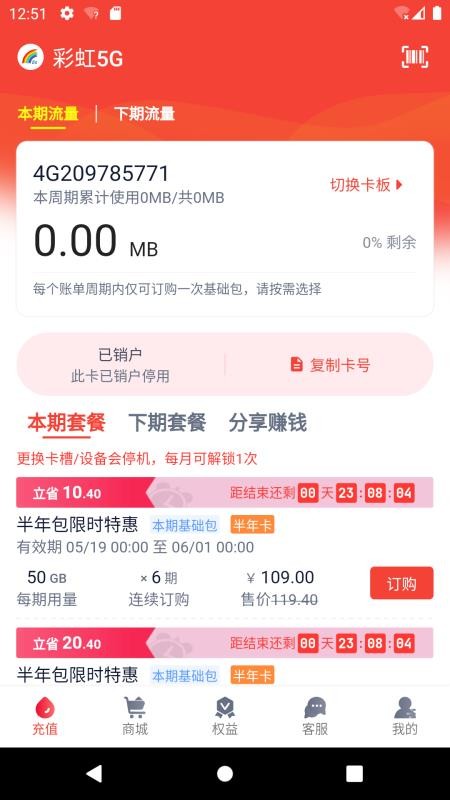 彩虹5gAPP