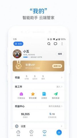 115网盘appAPP