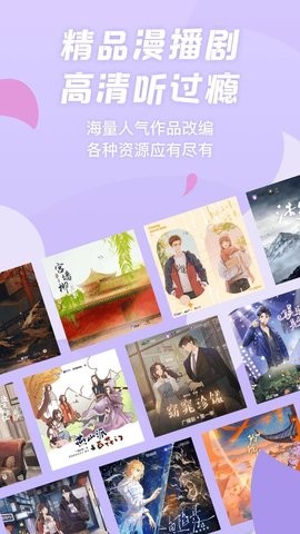 漫播软件APP