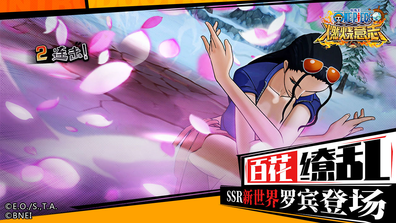 航海王燃烧意志bt版游戏