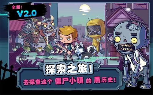 僵尸特攻队免费游戏
