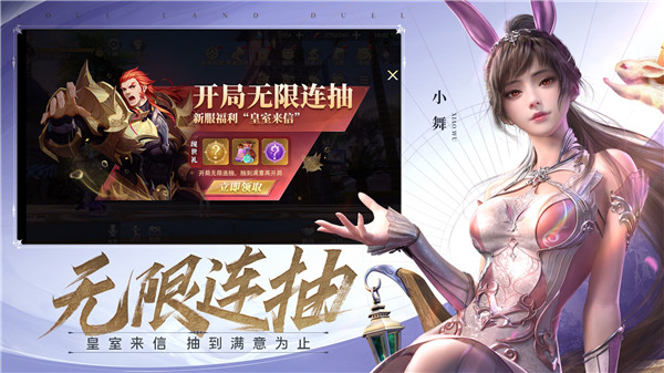斗罗大陆魂师对决oppo版游戏