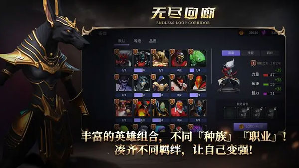 无尽回廊游戏