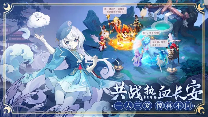 长安幻想2023年游戏