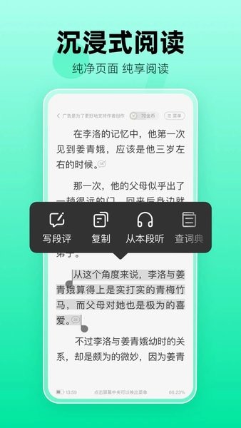 熊猫脑洞小说官方版APP