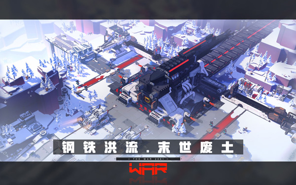 战争与征服游戏